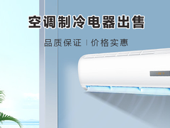 邯郸二手移动空调转让