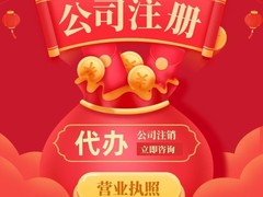 昆明注册公司