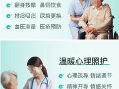 石家庄易康家政服务有限公司