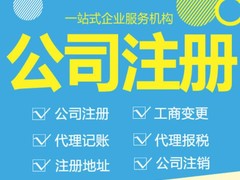 上饶市中朋会计服务有限公司