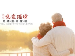 烟台老人社区