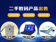 哈尔滨二手复读机出售