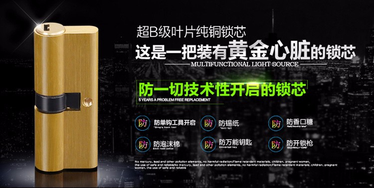 北京開鎖公司