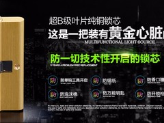 北京開鎖公司