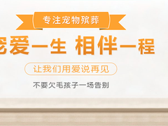 北京緣圓寵物服務(wù)有限公司