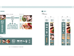 深圳智恩设计
