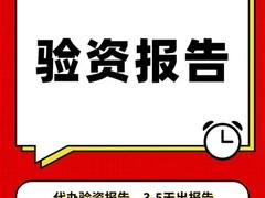 杭州验资报告