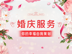 婺城庆典公司