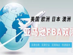 洮南DHL