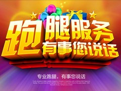 海口极速配送