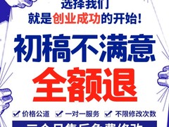 水资源论证报告