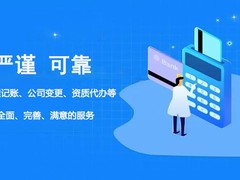 渭南注册营业执照