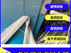平湖废品回收有限公司