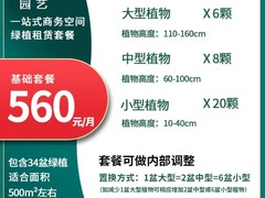 上海园艺
