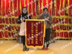 北京紫名都装饰连锁长春分公司