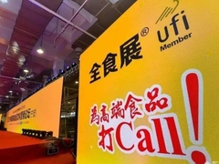深圳全食展