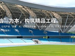 青岛奥润佳塑胶工程有限公司
