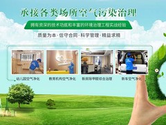 内蒙古净醛环保有限公司