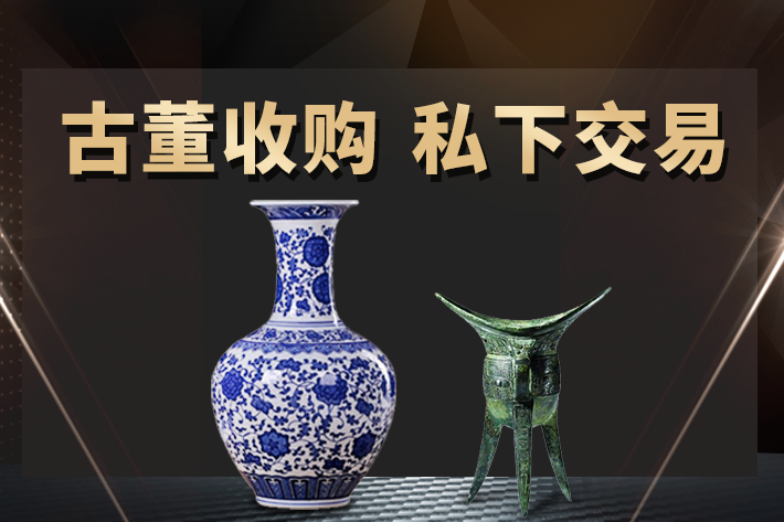 個人上門現(xiàn)金收購字畫