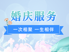 婺城婚礼跟拍