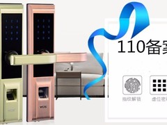 广州开锁公司