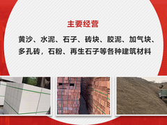 西宁沙子水泥出售