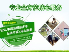 上海佳沪保洁服务有限公司