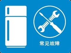 全市家電維修服務(wù)中心