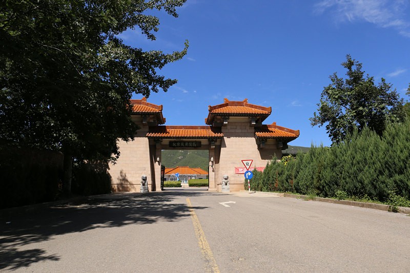 昌平区炎黄陵园