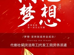 青岛蔚然云海人力资源有限公司