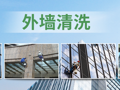沧州外墙清洗