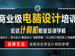 保定宏远电脑学校
