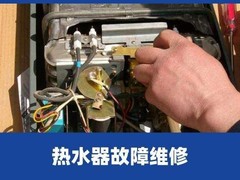 全市家電維修服務(wù)中心