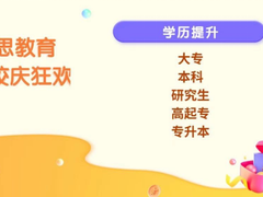 昆山才思教育