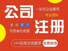 无锡点赞财务公司
