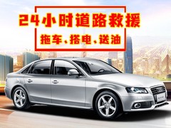 威海上门吊车救援24小时
