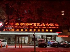 北京潘家园医院结石专科