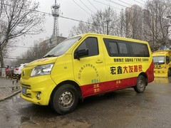武汉宏鑫大发搬家有限公司