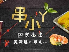 无锡市宏飞工贸有限公司