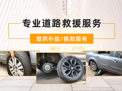 汽车补胎价格