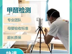 皇苹果除甲醛公司