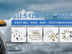 上海拆车件