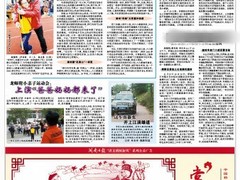 厦门日报登报中心