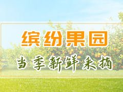 南昌采摘