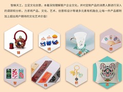 智蛛天工