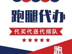 海口极速配送