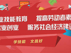 武汉文昌职校