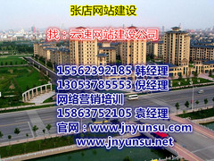 济宁云速信息技术有限公司