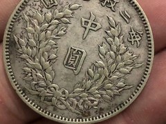 高价上门收购银元