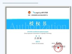 新合生口腔门诊